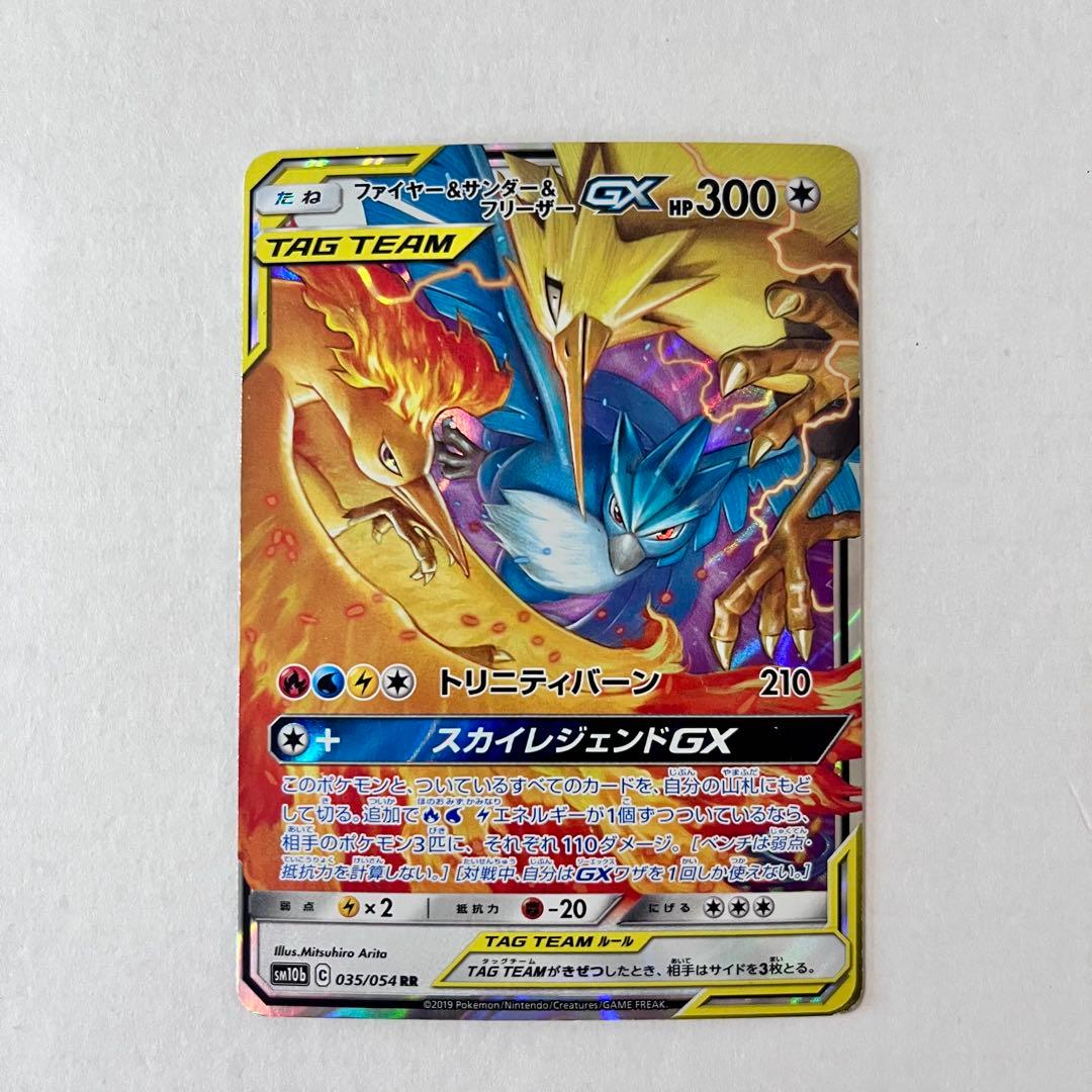 ポケモンカード　GX タッグチーム　まとめ売り シロナ&カトレア　SR