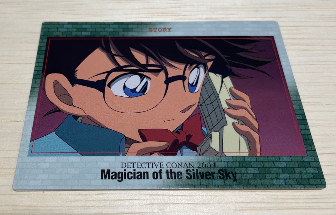 【超激レア】名探偵コナン　ビンテージトレカ　銀翼の奇術師