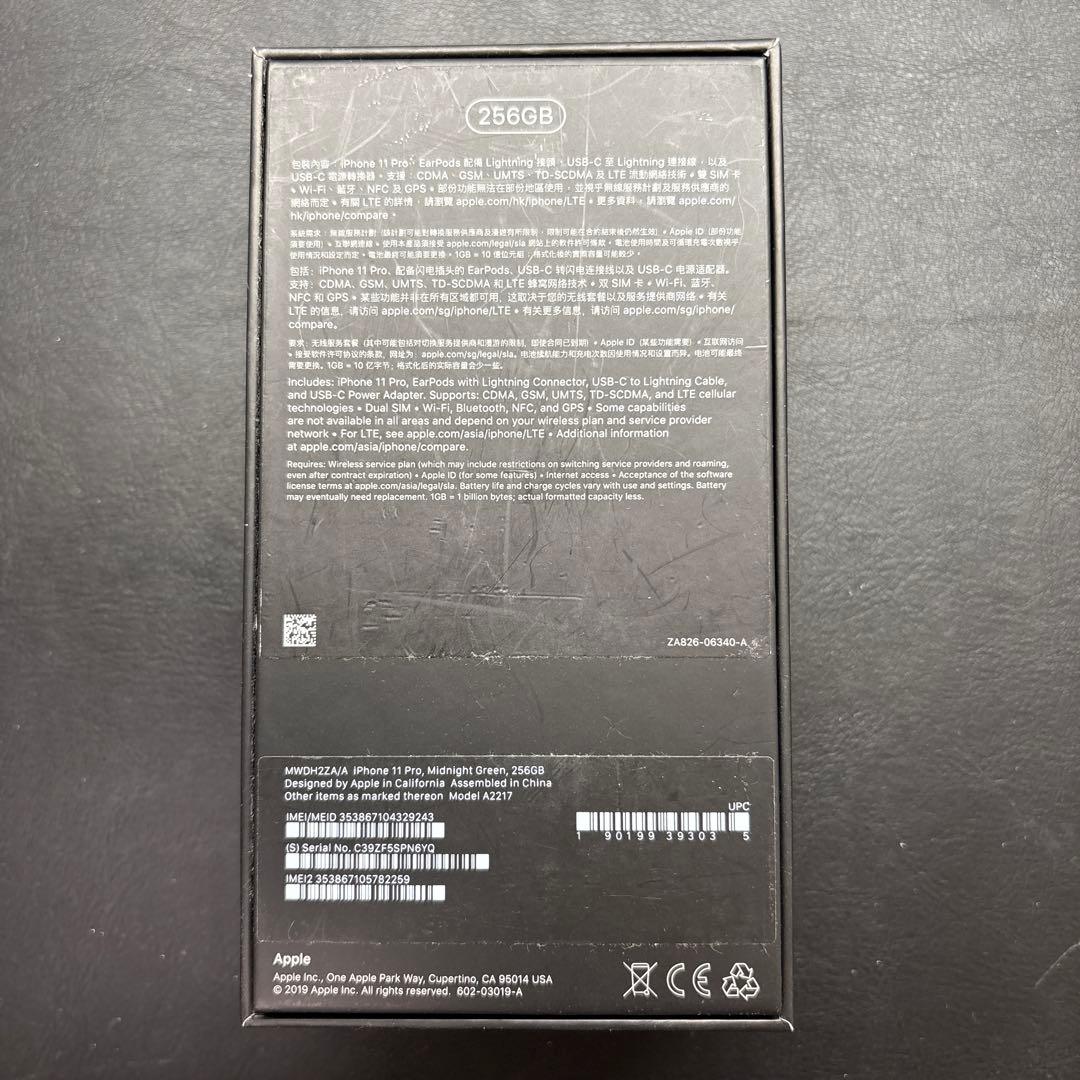 【激レア】iPhone 11 Pro256GB 電池100%カメラ消音香港モデル