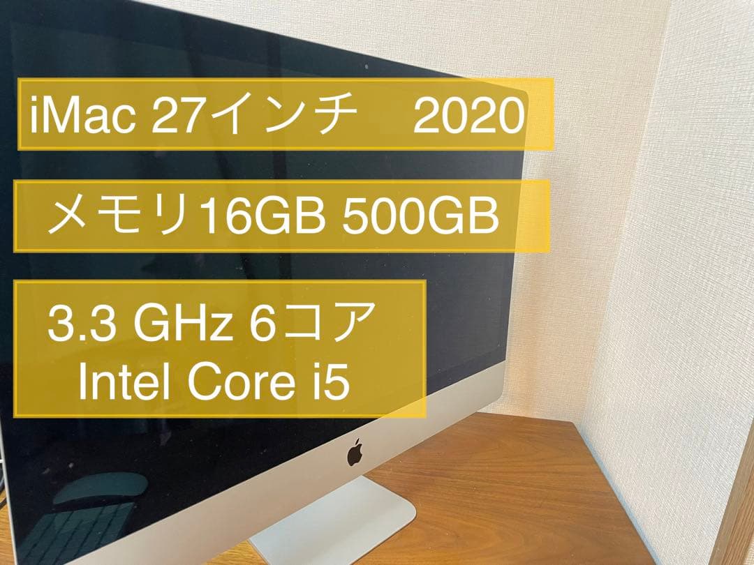 Macデスクトップ iMac (Retina,27-inch, 2020)