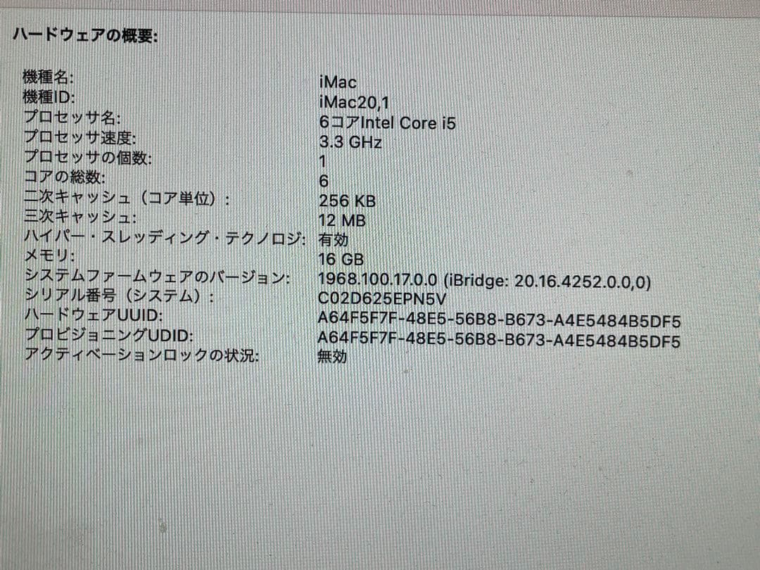 Macデスクトップ iMac (Retina,27-inch, 2020)