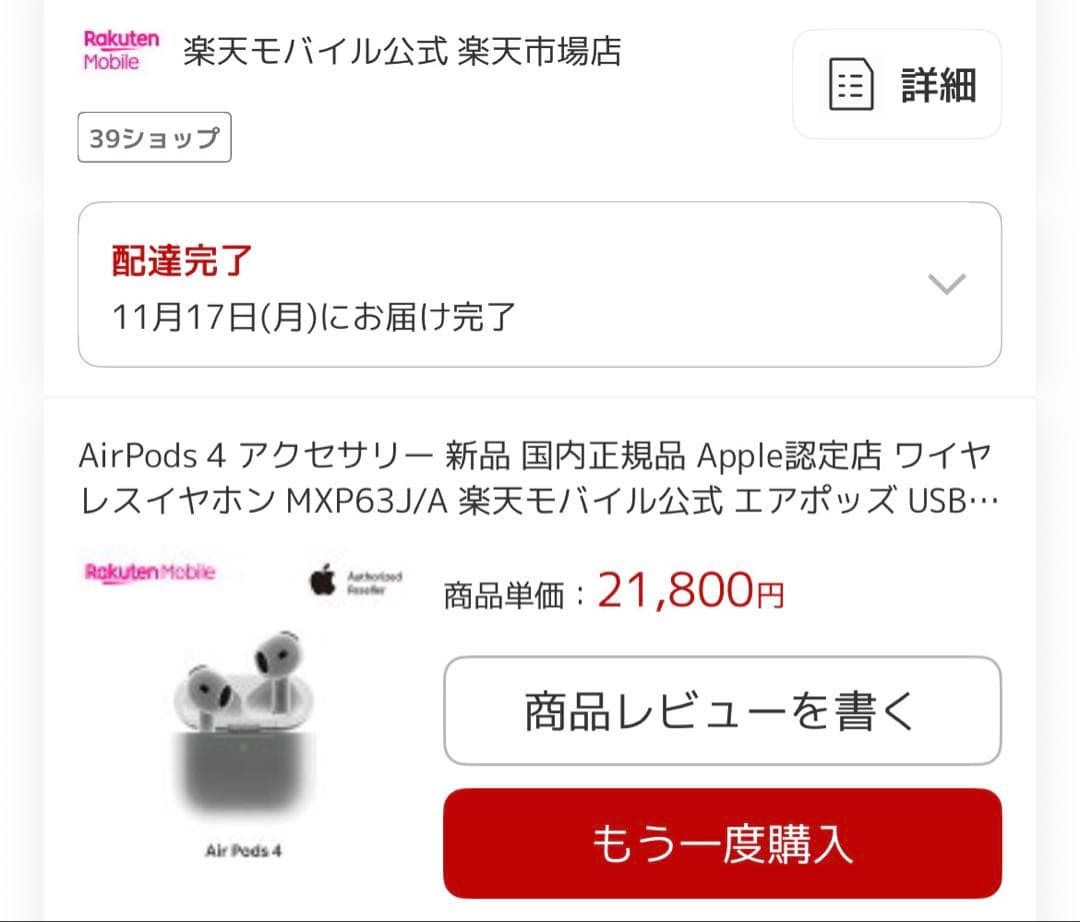 AirPods 4 ノイズキャンセリング無し　Apple 正規品