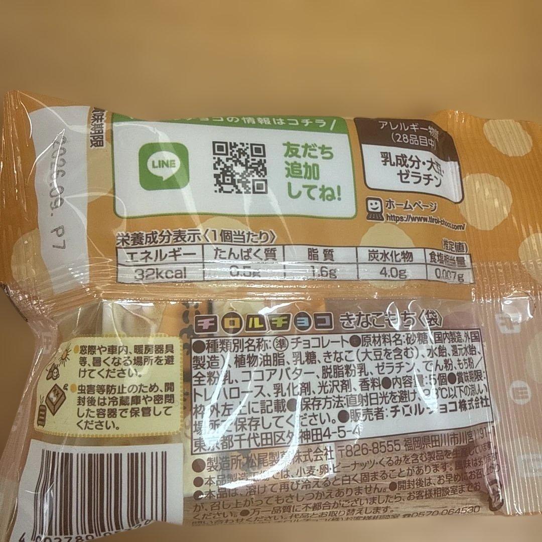 カップヌードル　オロナミンC チロルチョコ　 一風堂　プチクマキット　まとめ売り