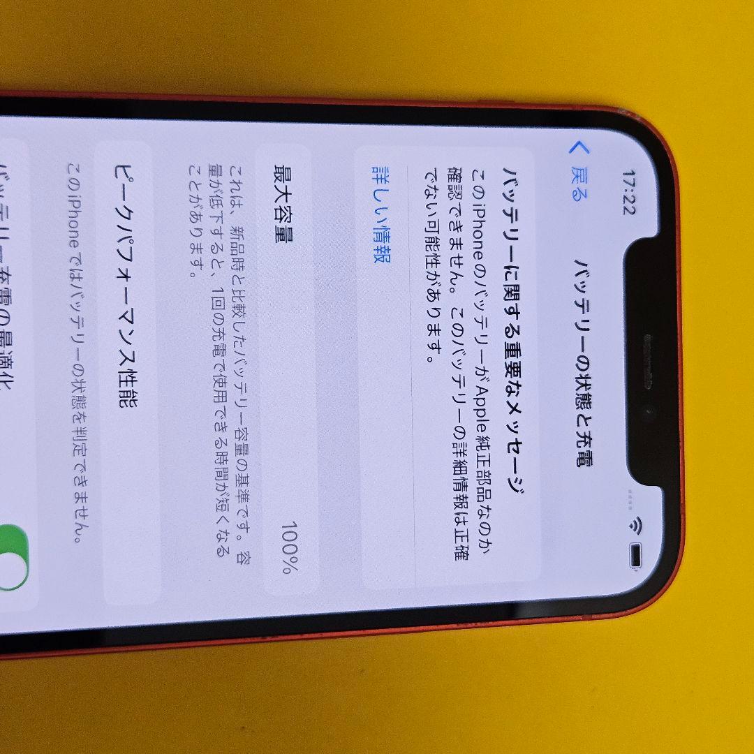iPhone 12 128GB｜24時間以内発送#413