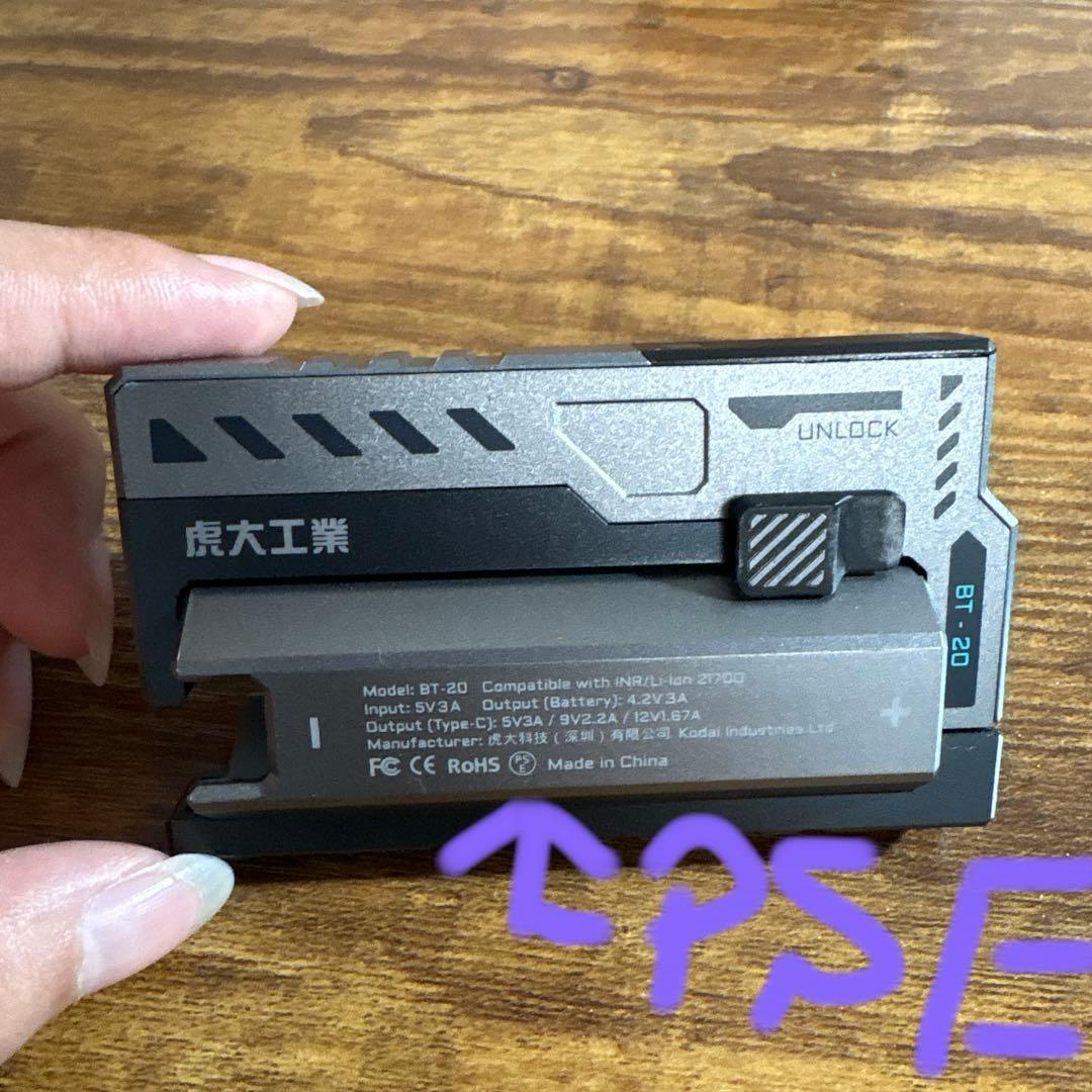 虎大工業 モバイルバッテリー