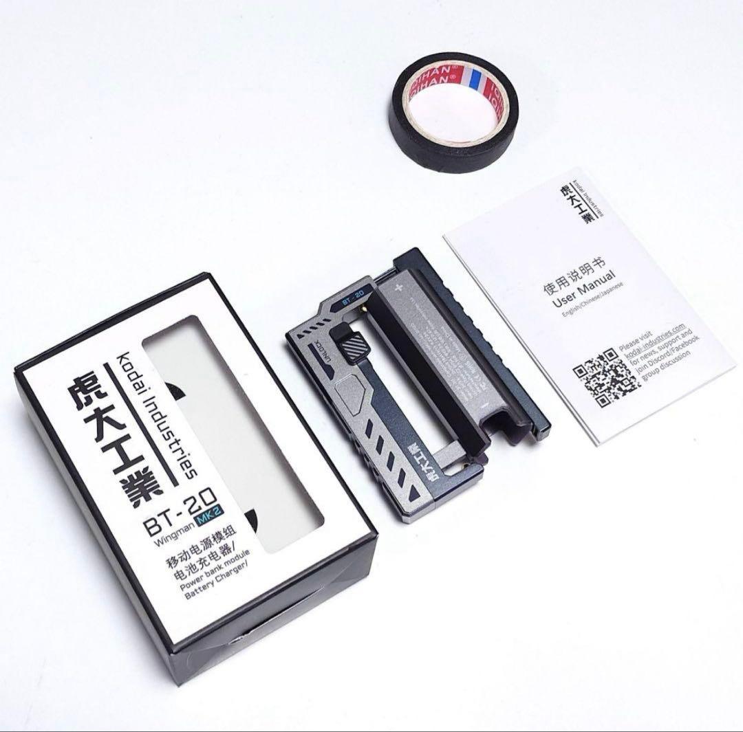 虎大工業 モバイルバッテリー