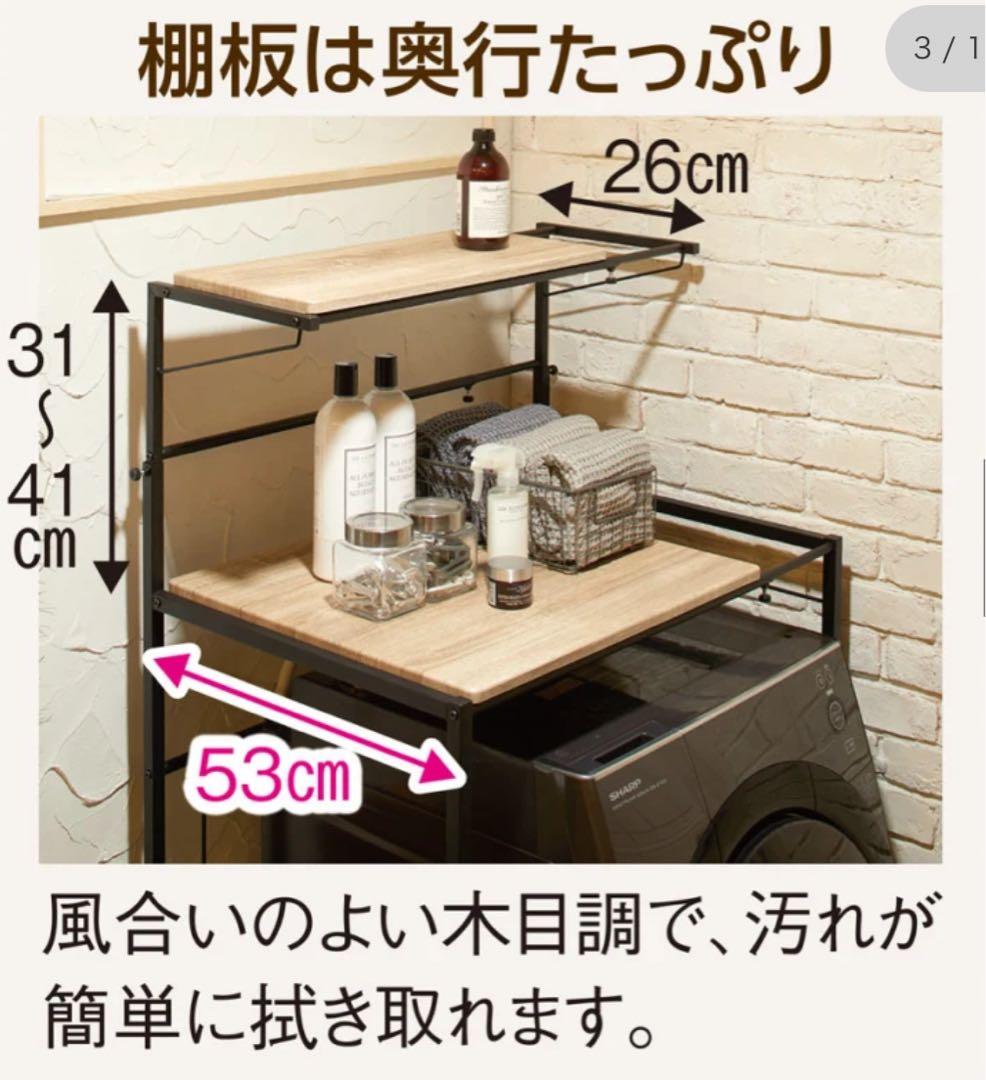 天井低くても置けるカフェスタイルランドリーラック棚2段
