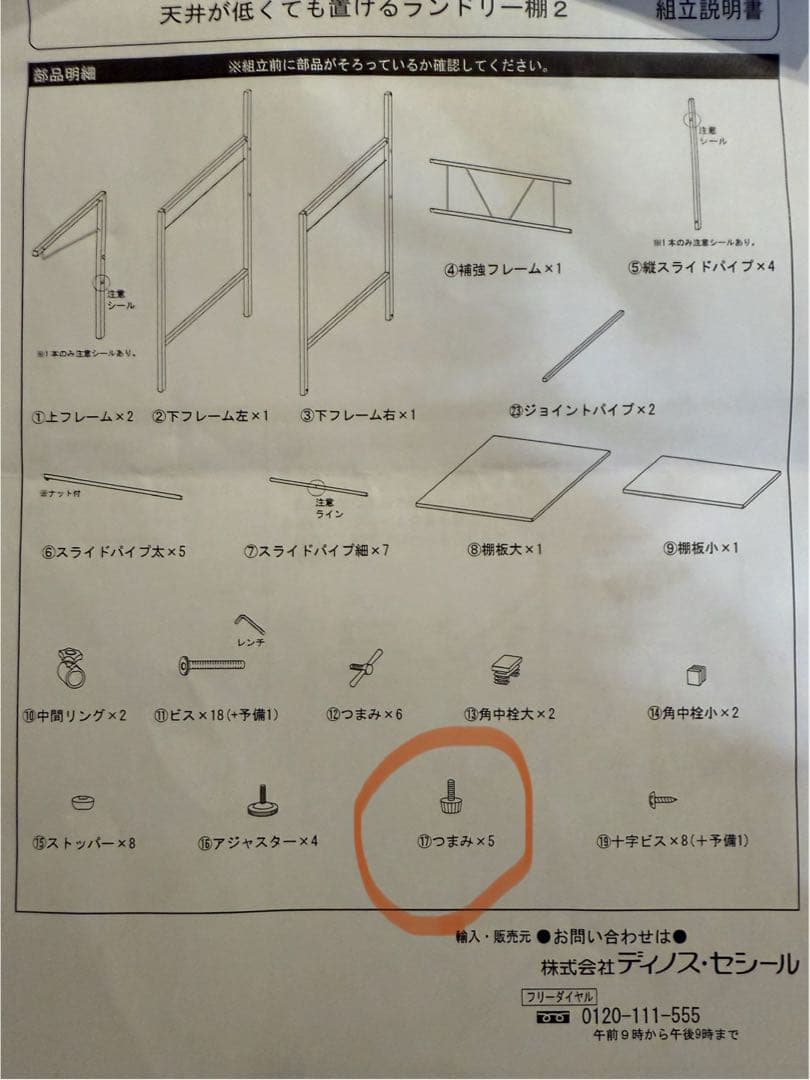 天井低くても置けるカフェスタイルランドリーラック棚2段