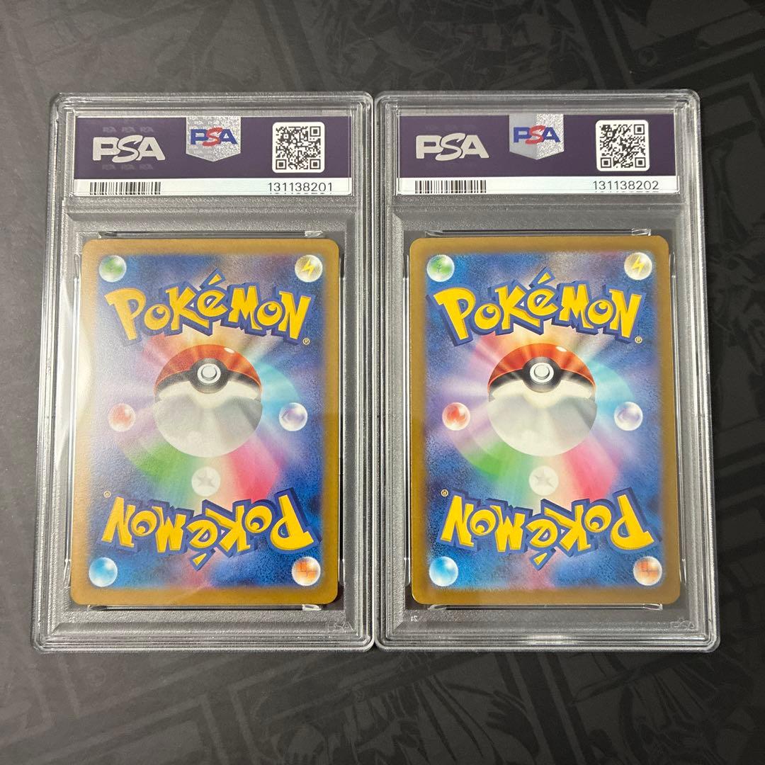 ピカチュウジムプロモ PSA10連番 #120 #197 GEM MT 10