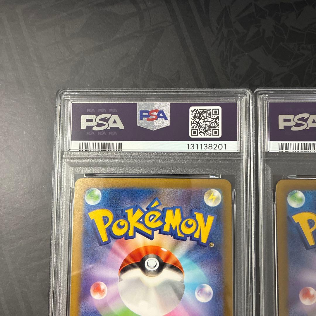 ピカチュウジムプロモ PSA10連番 #120 #197 GEM MT 10