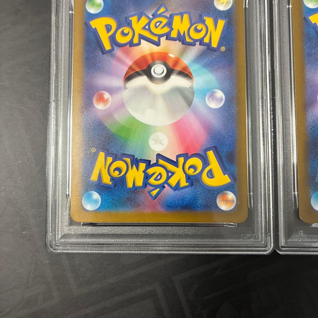 ピカチュウジムプロモ PSA10連番 #120 #197 GEM MT 10