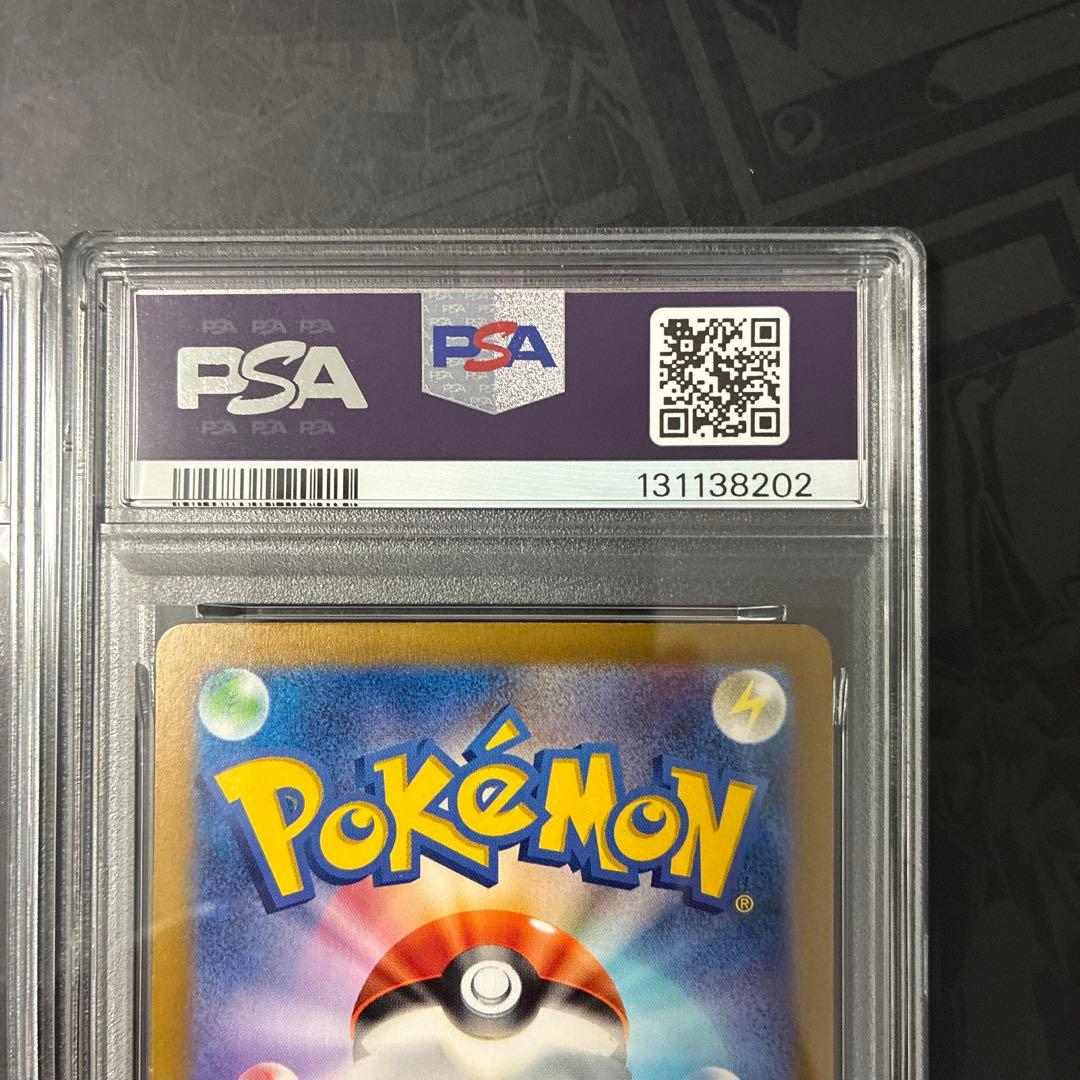 ピカチュウジムプロモ PSA10連番 #120 #197 GEM MT 10