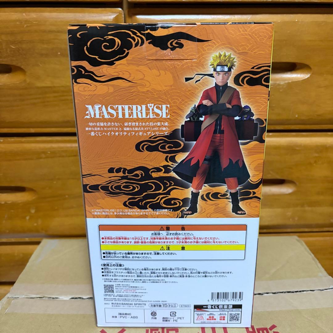 即購入⭕️ A賞 うずまきナルト 仙人モード 一番くじ MASTERISE