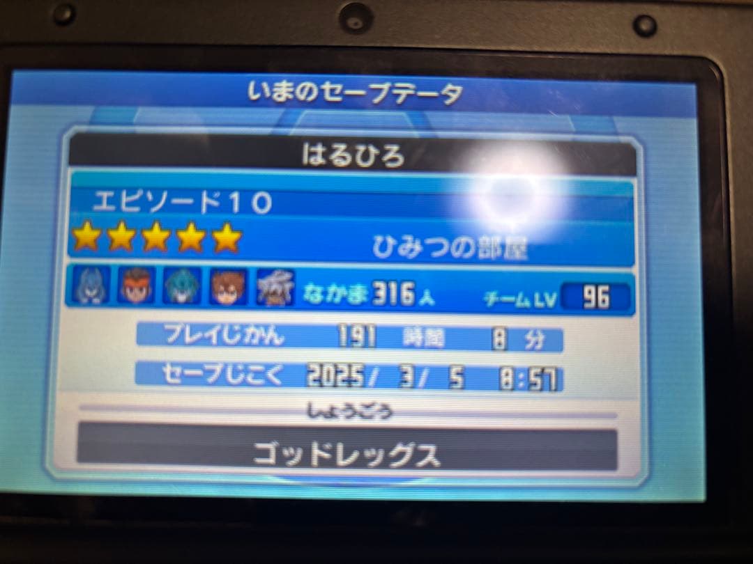 イナズマイレブン1・2・3!! 円堂守伝説・GOギャラクシー・GO2の4本セット