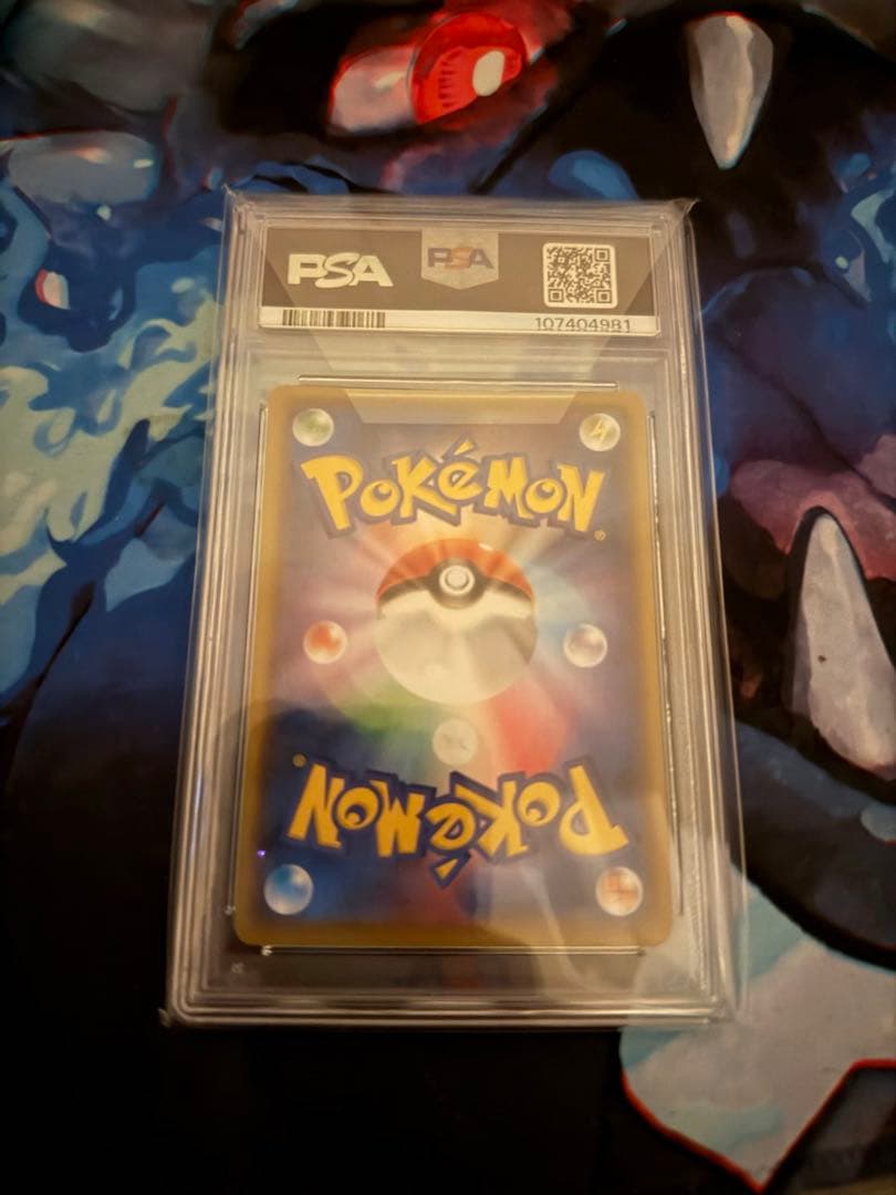 ひかるコイキング 25周年記念 PSA 10