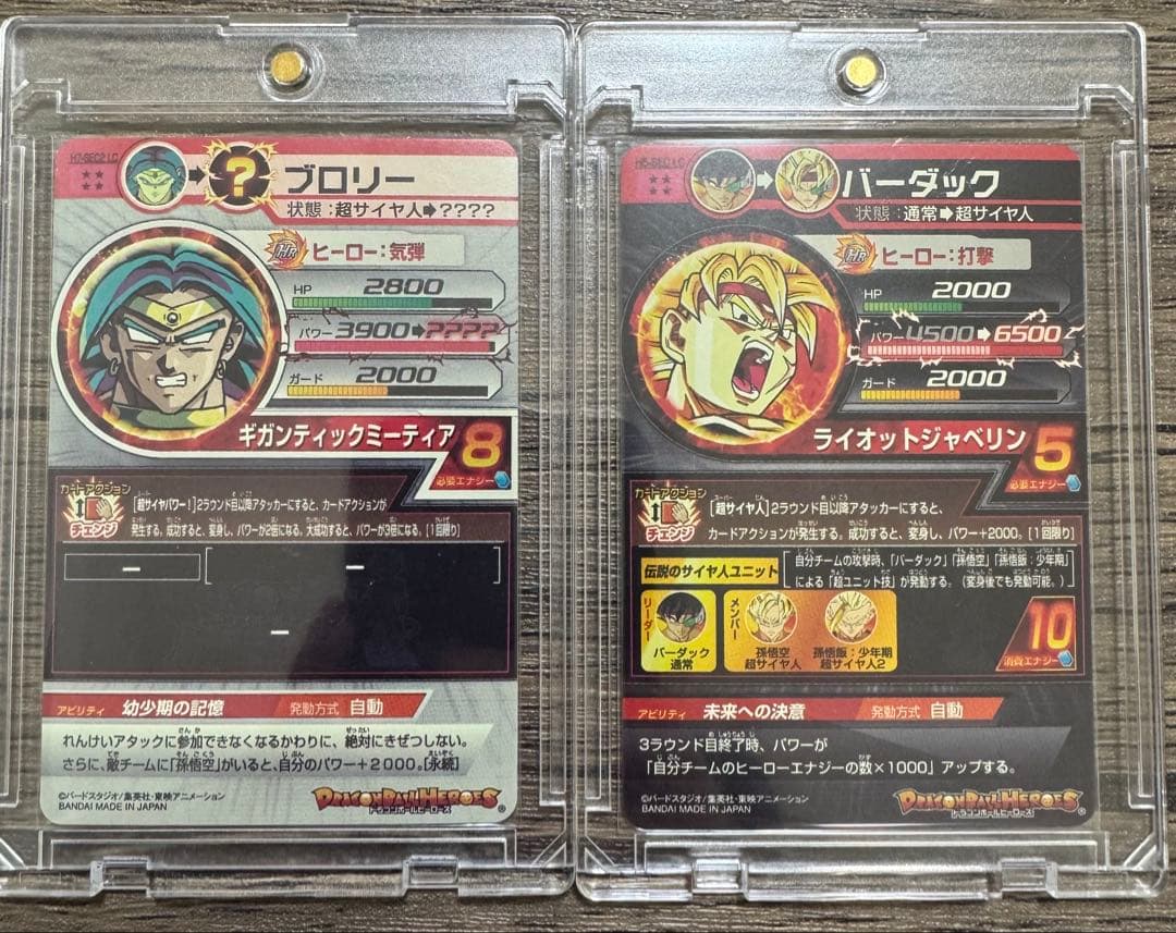 スーパードラゴンボールヒーローズLCまとめ売り MM5弾