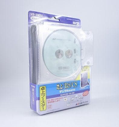おそらく未使用 日本アンテナ 卓上型ブースター VB-33CU 33dB型
