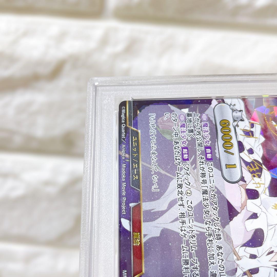 X*️様 ビルディバイド アルティメットまどか DR PSA10 サイン 鑑定品