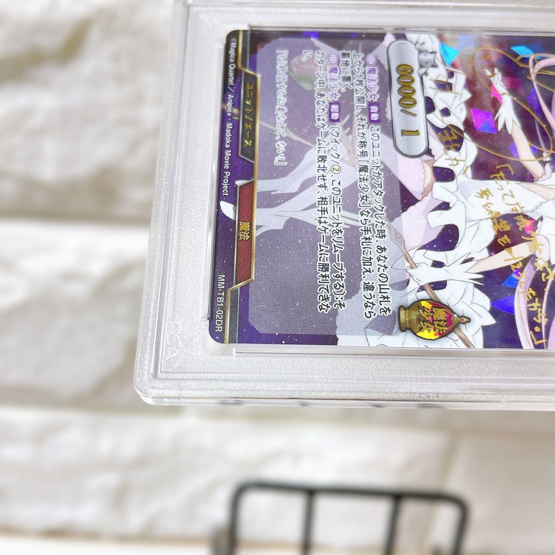 X*️様 ビルディバイド アルティメットまどか DR PSA10 サイン 鑑定品