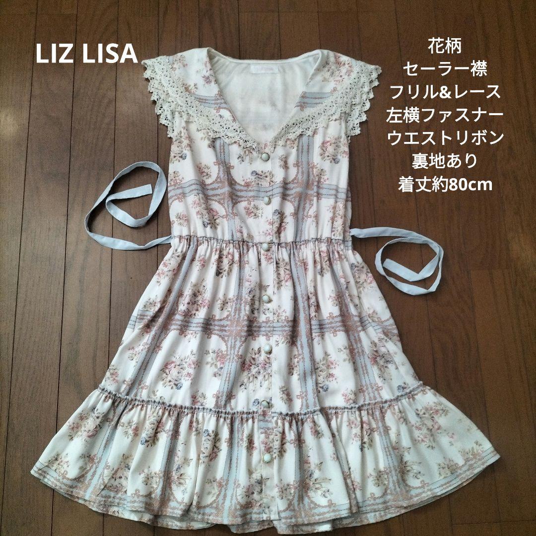 ★専用★女の子150〜160cm　ブランドワンピース(一部除外あり)まとめ売り☆