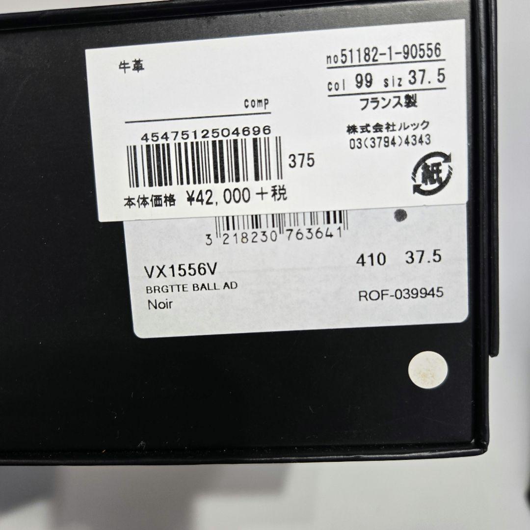 レペット　バレエシューズ　37.5