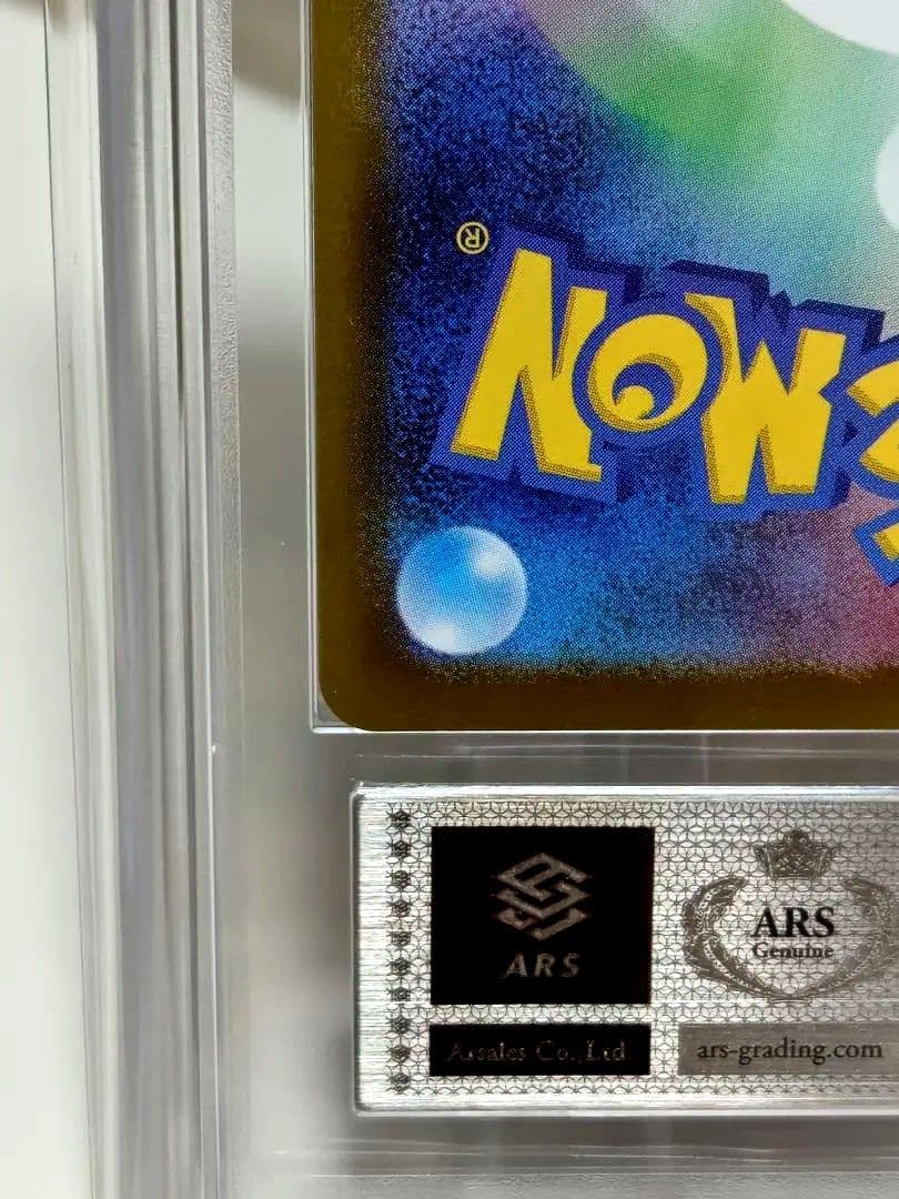 8*l様 【ARS10＋】ポケモンカード/ メイのはげましSAR/ 最速 完美品