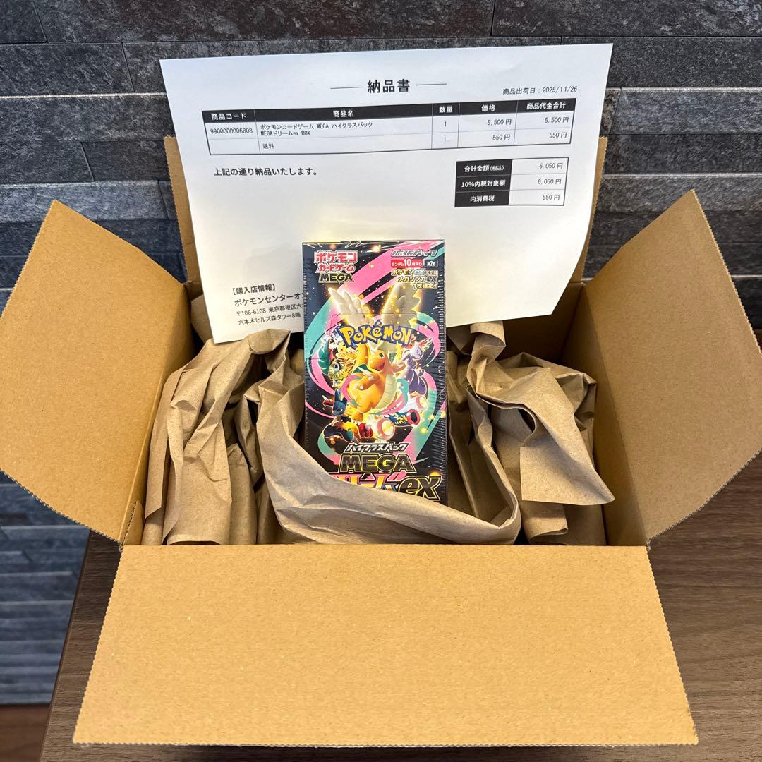 MEGAドリームex ポケセン産シュリンク付き