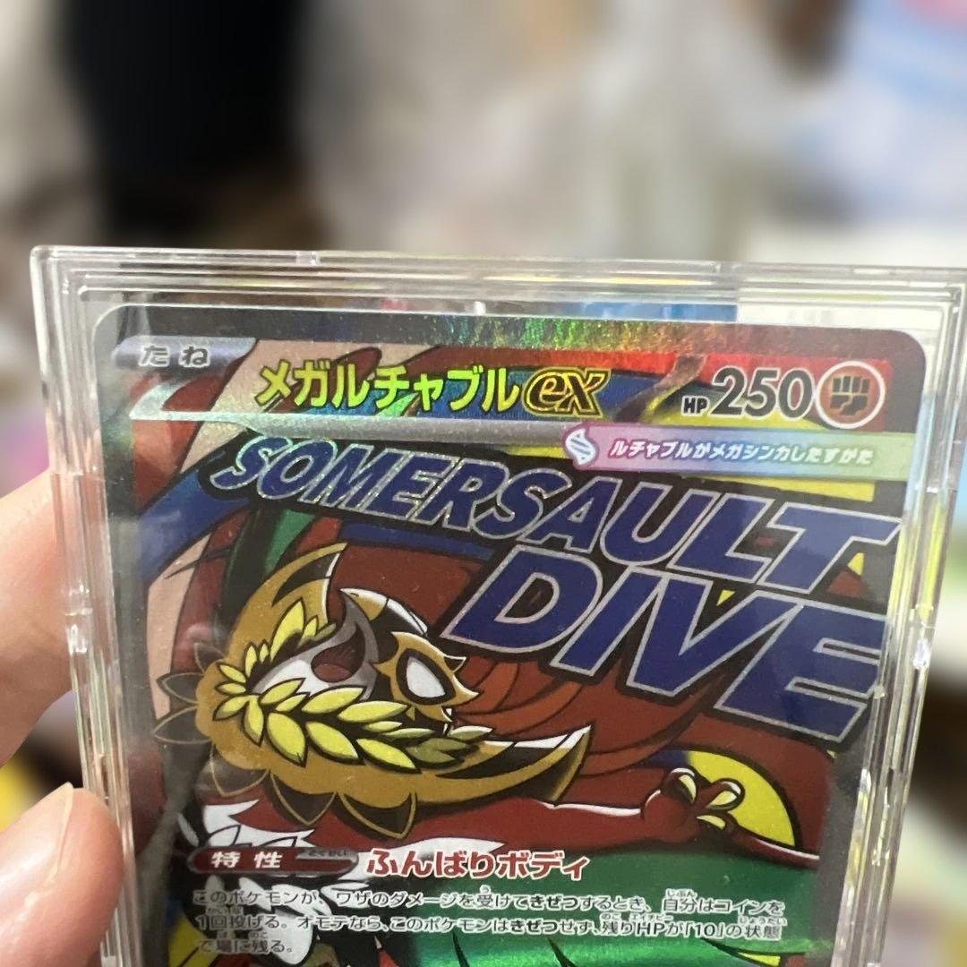 メガルチャブルEX 250 HP ポケモンカード