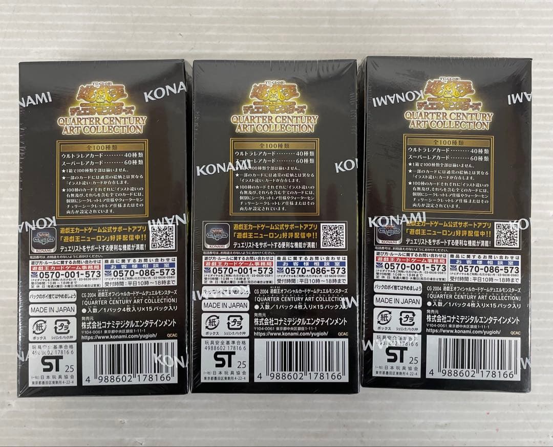 kncard73-1200 クォーターセンチュリー　アートコレクション