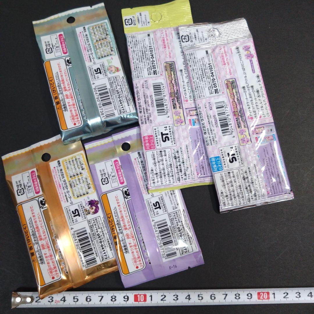 【新品 未開封 当時品】 プリパラ ジュエルパック 5個×5セット