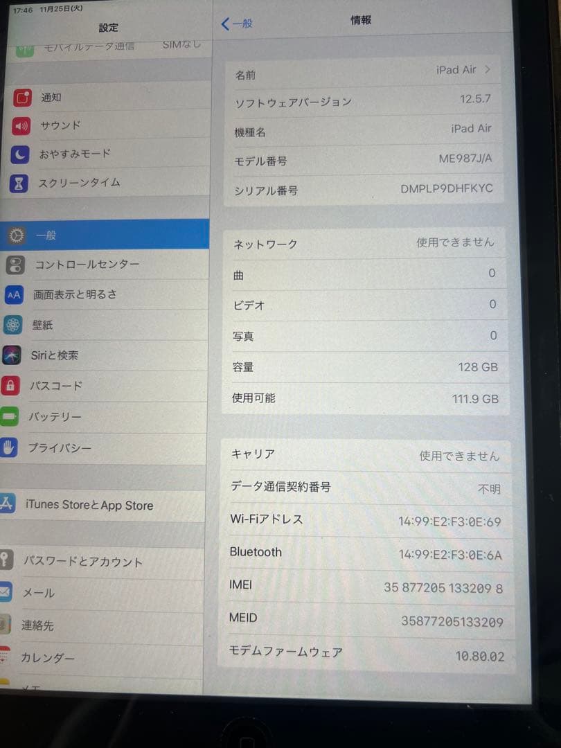 iPad本体 iPad Air IPAD AIR Wi-Fi +Cellular 128GB
