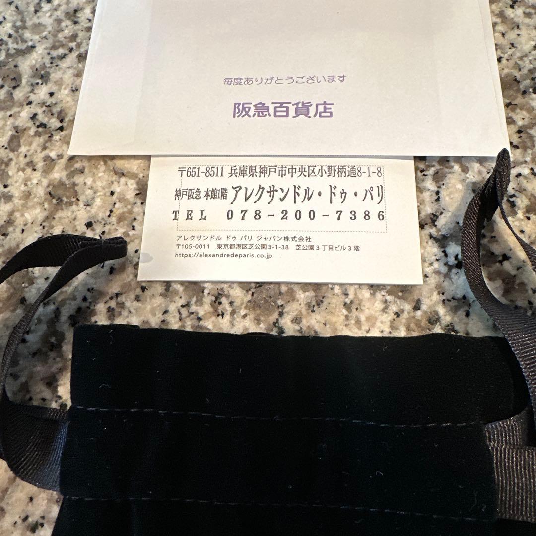 ALEXANDRE DE Paris アレクサンドルドゥパリ　Mクリップ