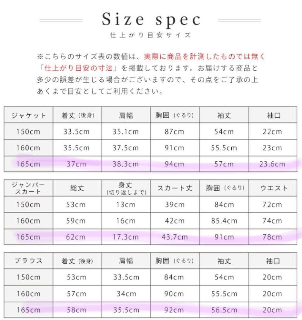 BRKN.SrDEERです。 アリサナ卒服165センチ