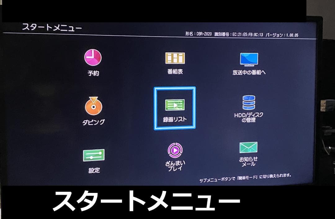 大満足　見るナビ　DBR-Z610　HDD:500ＧＢ　11-22