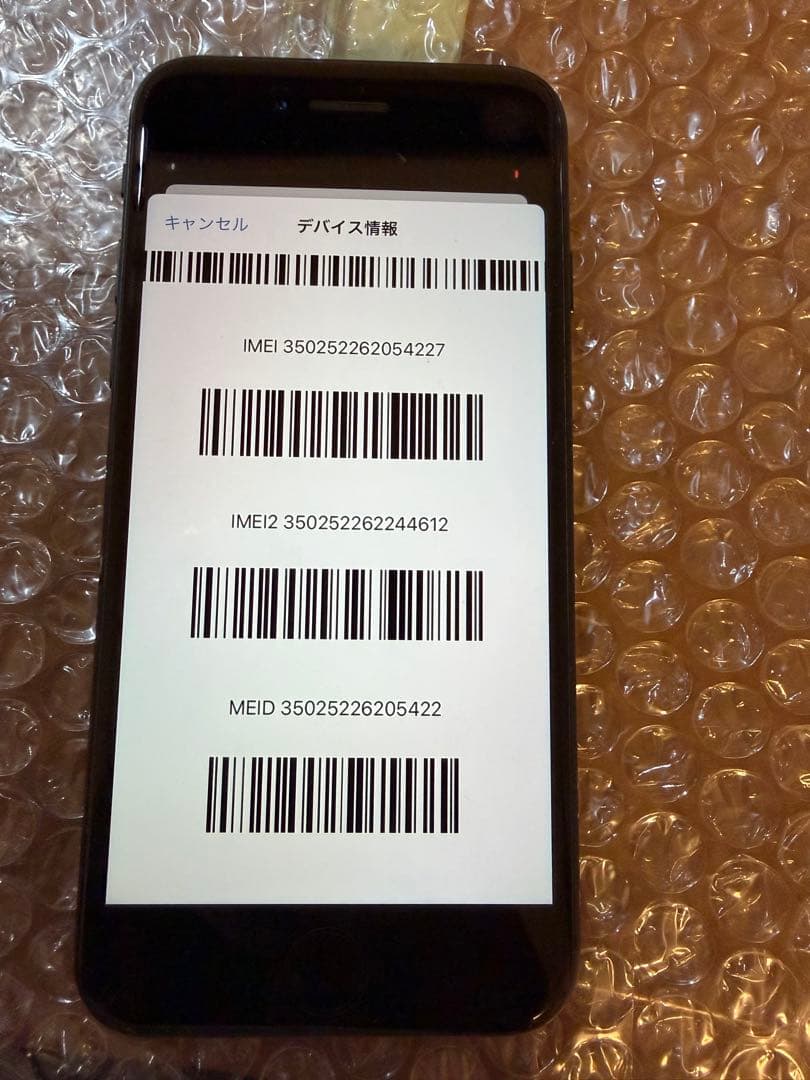 iPhone SE2 第2世代 64GB