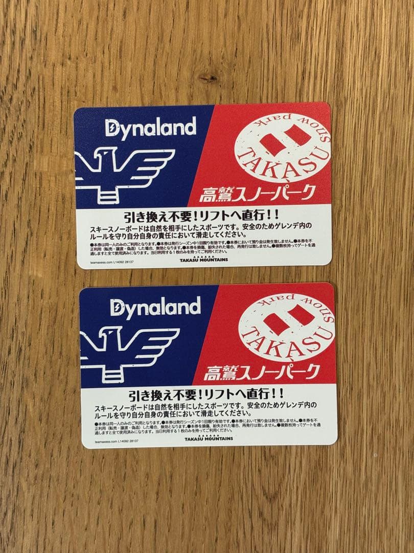 高鷲スノーパーク リフトICチケット2枚　50%OFF券2枚セット