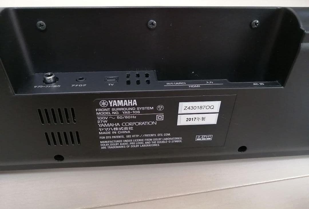 日本品質 スピーカー YAMAHA YAS-106(B)