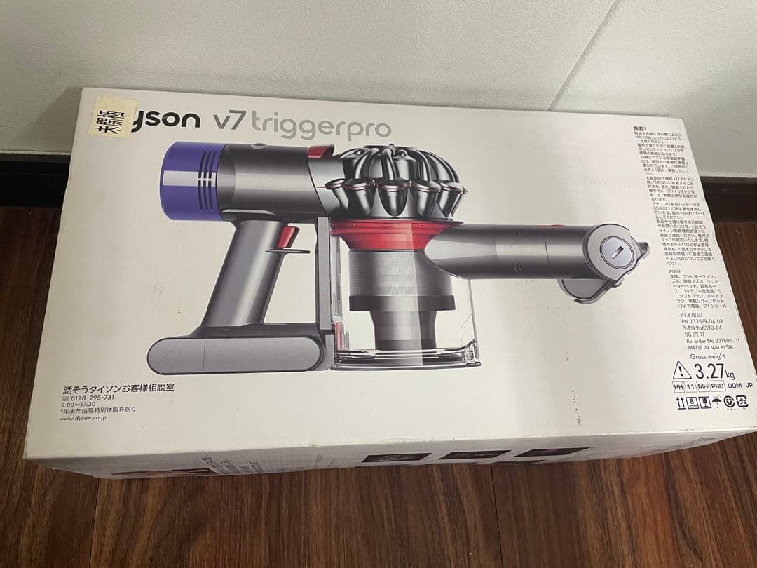 【新品未使用品】dyson HH11 MH PRO　クリーナー