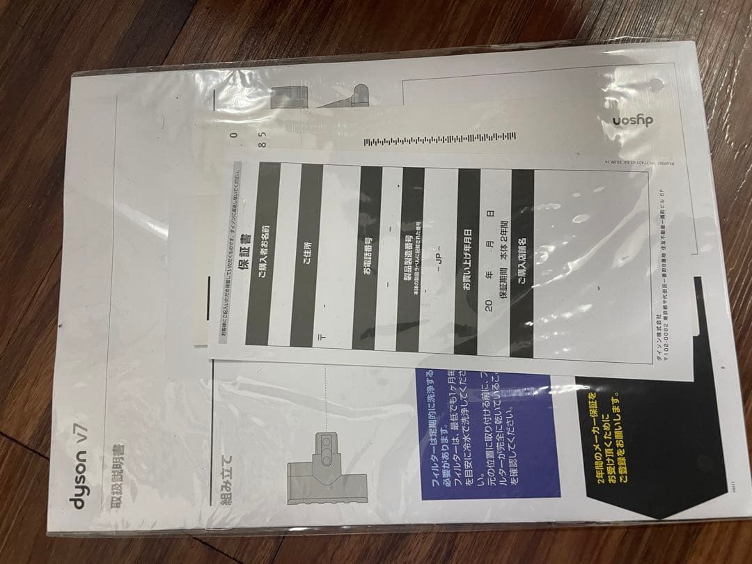 【新品未使用品】dyson HH11 MH PRO　クリーナー