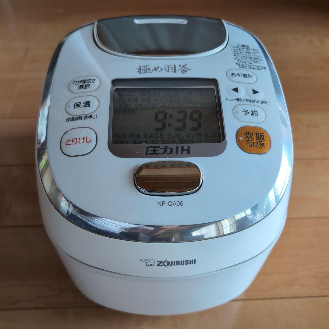 象印　極め羽釜