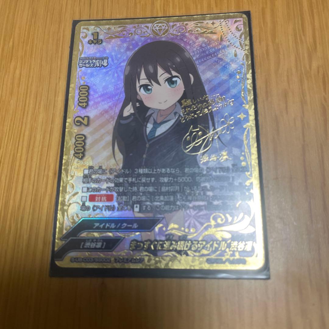 バディファイト★まっすぐに進み続けるアイドル 渋谷凛★プレミアムレア