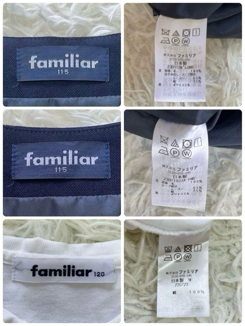 極美品✨ファミリア 115アンサンブルスーツ3点　受験通塾近年購入ネイビー120