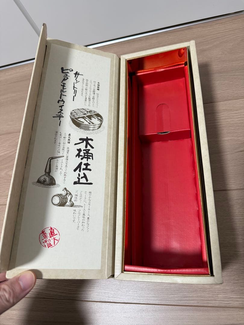 サントリーピュアモルトウイスキー 木桶仕込 750ml 【お値下げ不可】