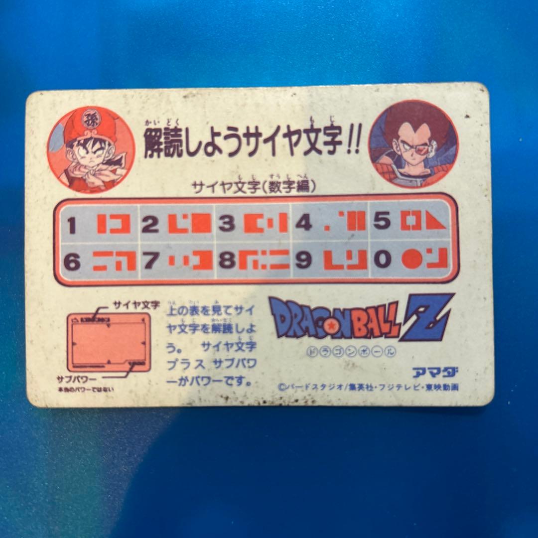 ドラゴンボール　カードダス no2 シェンロントゴハン