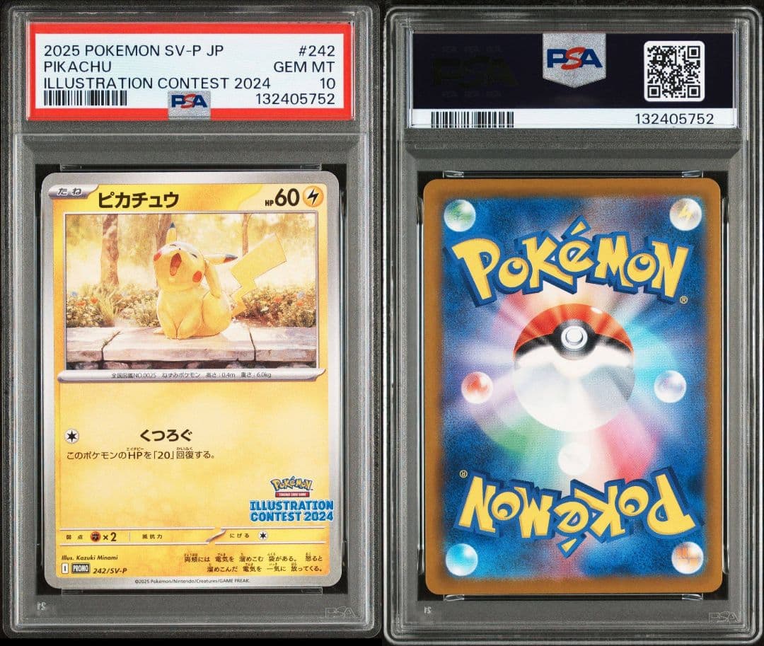 PSA10連番 ピカチュウ：イラストレーションコンテスト
