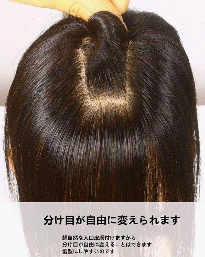 人毛100％前髪付き部分ウィッグ瞬間カバーＩ型つむじ地肌総手植えヘアピース20㎝