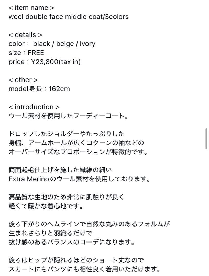FASHIRU wool double face middle coatファシル