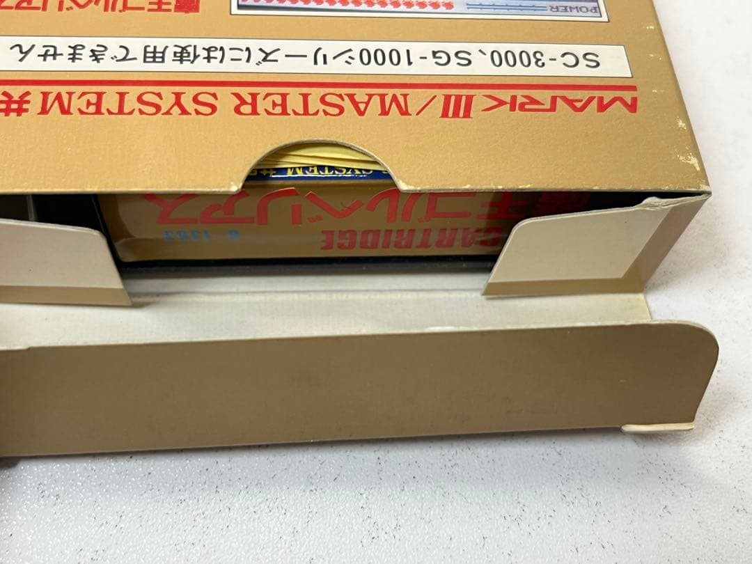 SEGA MARKIII 魔王ゴルベリアス