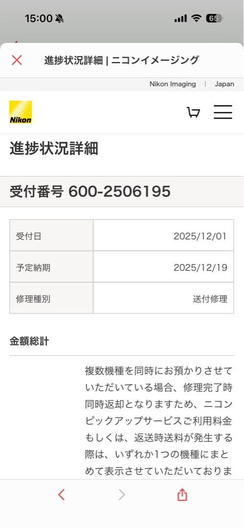 Nikonゴルフ レーザー距離計COOLSHOT LITE STABILIZED