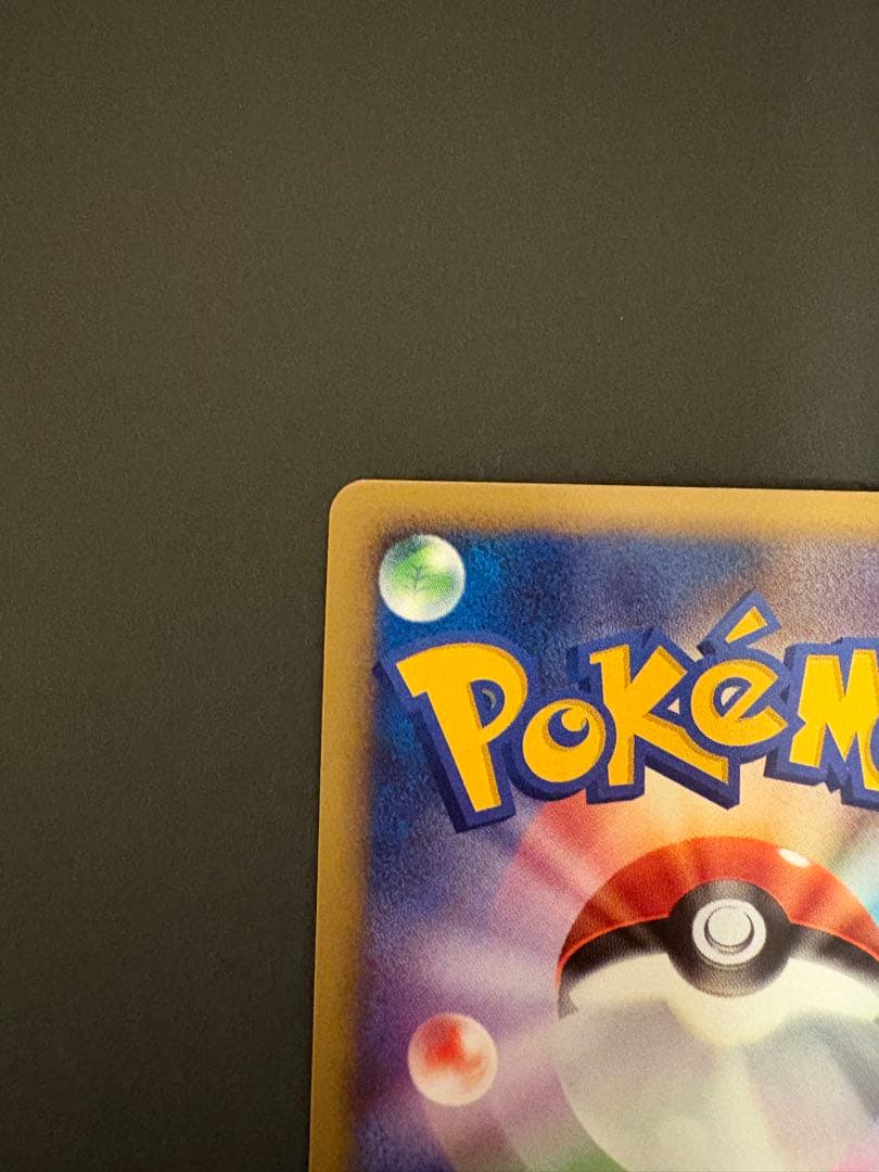 【美品】ピカチュウLv10 映画公開記念プレミアムシート2008 003/009